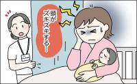 「無事出産したはずが」帝王切開後に起きた体の異変。退院まで続いた痛み【医師解説あり】