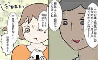 「何食べても何飲んでも」再度変えた薬。1カ月後の変化に感動 #27歳第2子妊娠中に不整脈 48