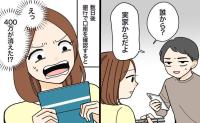 「実家からだよ」食事中、電話で席を外した夫。数日後、口座から400万円が消えたワケ