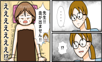 「先生、血が出ません！」採血中、私の体に起きていた異変＜ワキガ治療で搬送された話＞