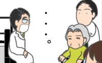 待ちに待った直腸科の受診日。体力の落ちた義母を連れて行くのは大変で #頑張り過ぎない介護 337