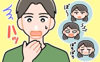 「もしかして、彼女は…」急に怒ったり、泣いたり。彼女が「決まった時期」だけ豹変する理由に気づいた