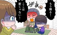 「家じゃない！」施設から一時帰宅した父が叫んだ直後、母の涙で空気が変わったワケ