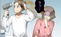 「うっ…」夫が使うドライヤーの風に息を止めた朝。私が伝えたひと言で起きた変化とは