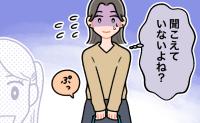 「聞こえてないよね？」外出時に我慢できないおなら。不安が続いたワケ【医師解説あり】