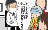 「このまま入院してください」思いがけない展開に、義母はパニック #頑張り過ぎない介護 339