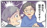 「今すぐ別の病院へ行って」右側が見えにくく訪れた眼科。医師が専門病院へ連絡した理由は【体験談】