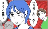 「今日はどこ行くの？」子どもたちの習い事を覚えない夫。私だけが背負っていた負担とは