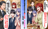 「中卒なの？」弟の婚約者に学歴と仕事を見下された職人の私。結婚式で参列者の言葉に救われたワケ