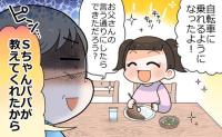 「お父さんのおかげじゃない」娘を置いて家に戻った夫。13年後、思い出を語る父に娘が放ったひと言