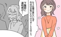 「もう生理は来ないはず」更年期の私がホテルで固まった、体の異変とは【医師解説あり】