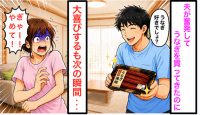 夫「奮発して“うなぎ”買ってきたよ〜♪」大喜びした妻が、直後「ぎゃー！やめて！！」と叫んだワケ