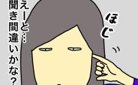 「好きなもの食べさせてやれよ！」親戚の無責任な発言はスルーが一番 #母の認知症介護日記 330