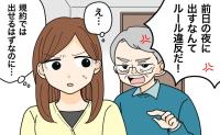 「ゴミを前日に出すのはルール違反！」しかし規約上はOKで…言い返せなかった私の解決策【体験談】