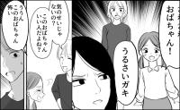 「うるさいガキ」人目が消えるとわが子を睨む義姉→信じない夫に…娘が放った決定的な一言