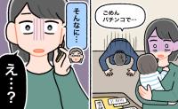 「ごめん」仕事をサボり、パチンコで15万円使い込んだ夫。義母のひと言に耳を疑ったワケ