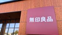 買うのはマツキヨやコスモスだけじゃない【無印良品】もアリ！「990円でいいの？」手に取って大大大正解！ヒット3選