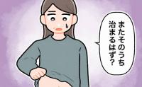 「そのうち治まるはず」へその上の黒いできもの。痛がゆくなり受診した結果【医師解説あり】
