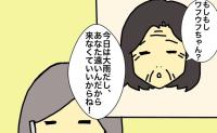 母「大雨だから来なくていい」今でもそんな気づかいができることに感激 #母の認知症介護日記 335