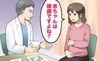 「順調だと思っていた」初めての妊娠で喜ぶ私。次の受診で医師から告げられた現実【医師解説あり】