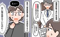 「甘いものは控えていたのに」健診で血糖値を指摘された私。医師に告げられたこと【医師解説あり】
