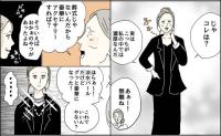 「お葬式じゃないんだから」結婚式コーデで娘に放った50代母の昭和アドバイス #五十路日和 113