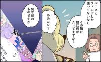 「何年前のものですか？」義母のメイクボックスを開けて驚き。中から出てきたものとは