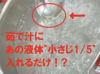 【そうめん茹でる全ての人、絶対やってーー！】茹で汁に"あの液体"入れるだけで…「1袋198円が"生そうめん級の高級ツルもち食感"に！？」