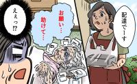「助けてくれない…？」真夏の弁当配達で聞こえた弱々しい声。家の中で目にした光景とは【体験談】