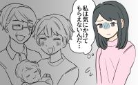「私は他人なのかな」産後1週間、寝ていたベッドに義両親が腰掛けて長話。私が悲しくなった理由