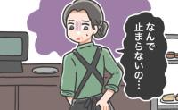 バイト中、スカートが赤く染まった。止まらない生理の出血で婦人科を受診した結果【医師解説あり】