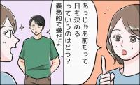 妻「前もって日を決めるのは？」夫「義務的で嫌だ」レス解消のルールを断った夫。妻が伝えたメリットは