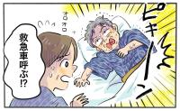 「救急車呼ぶ！？」久々の夫婦旅行で良いムードに…部屋に戻った直後に起きた異変とは【体験談】