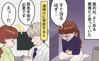 「緊急手術が必要です」軽く見ていた腹痛。受診先で告げられた思わぬ診断【医師解説あり】