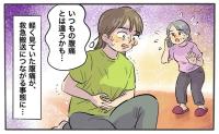 「食べ過ぎかな？」腹痛を我慢した結果、救急搬送に…病院でわかった原因【医師解説あり】