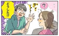 強烈な眠気を覚え、ソファで仮眠⇒起きた私を見た夫が…「どうした！？」なぜか真っ青に！？