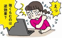 「強くもむのは逆効果？」湿布も効かない20代からの肩凝り。ケアを見直して1週間後【医師監修】