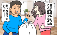 「前にも同じことがあったよね」ゴミ出しの行き違いで口論に。過去の不満まで噴き出したワケ