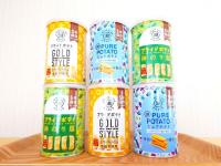 とりま置いといて損なし！【防災備蓄食料】非常食に日々のおやつに"5年間保存可能！"「いやこれ普通にウマいな！」ロングライフ缶3選！