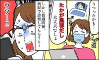 「ただの風邪でしょ？」3週間続くせきで受診した私。医師から告げられたこととは【医師監修】