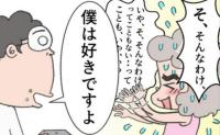 「僕は好きですよ」うなぎ屋で突然の告白！？付き合う流れと思いきや＜理想じゃない人＞