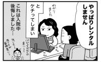 「4〜5日なら買うほうが得？」パジャマやタオルを持参して入院。1日約500円ケチって後悔したワケ
