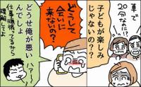 夫が相談もせずに取った1週間の育休中、里帰り先へ一度も来ず。何をしていたのか聞くと返ってきた言葉