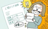 Mサイズのパンツが入らない。腹囲6cm増の40代が1カ月半ゆるく減量を続けた結果【医師解説あり】