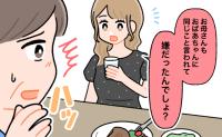 「おばあちゃんに言われて嫌だったよね」娘の静かな指摘に、50代の私が固まった理由