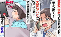 スカッと体験談