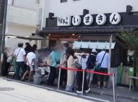 「バナナマンのせっかくグルメ」で紹介【食べたい人殺到で連日大大大行列〜!!】「猛暑の中、40分待ち…」「驚くほどやわらかい」超絶品グルメ