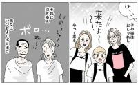 「私たちはボロ雑巾…」お盆に帰省する娘家族を全力でもてなした夫婦のリアル #五十路日和 119