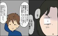 「どういうことよ」義父母と同居予定の家にキッチンなし。初日から暗雲＃逃げ場のない同居生活 2