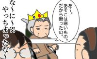 「寒いから断った」知らないうちに、義母がリハビリを辞退していたようで #頑張り過ぎない介護 343